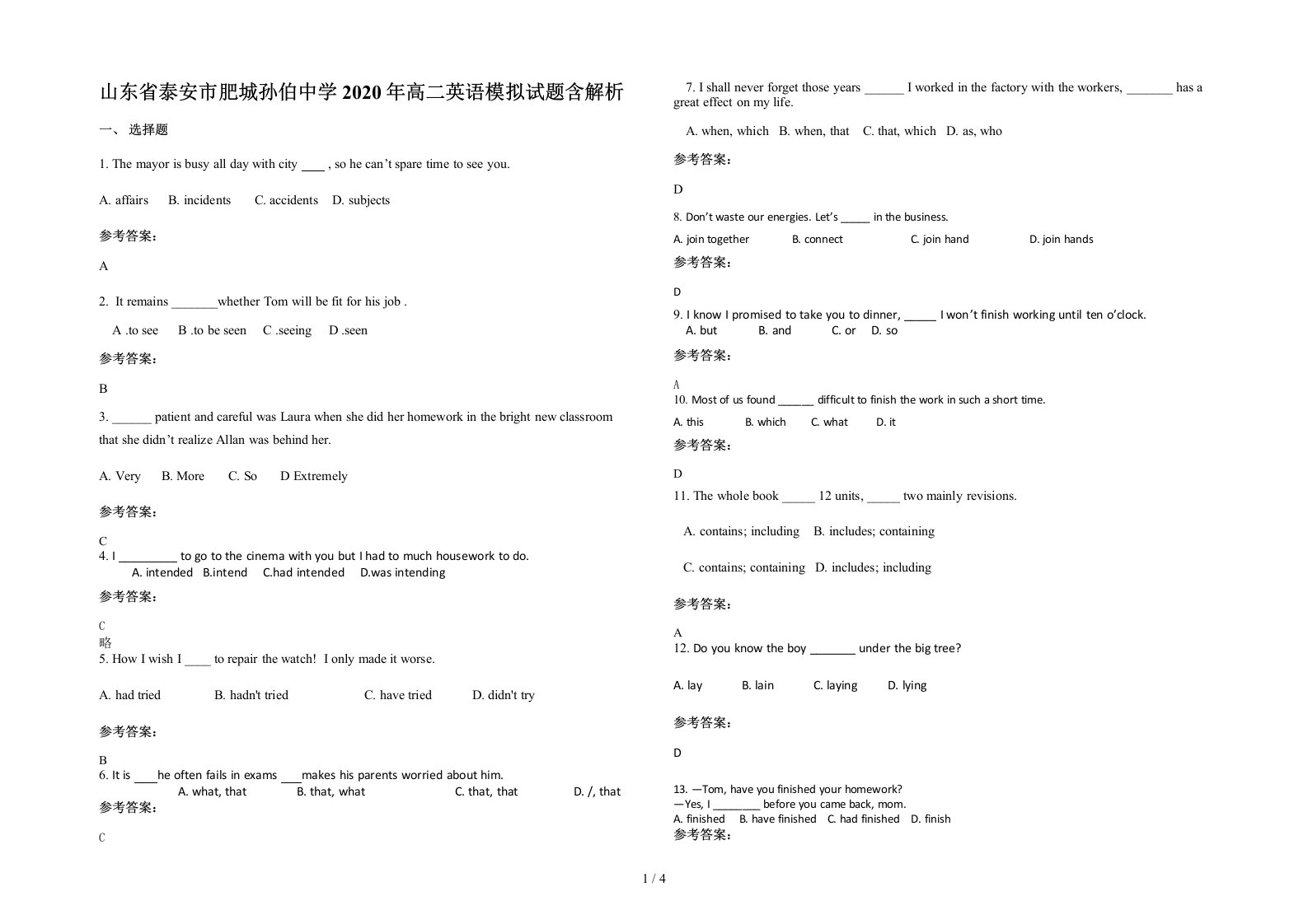 山东省泰安市肥城孙伯中学2020年高二英语模拟试题含解析