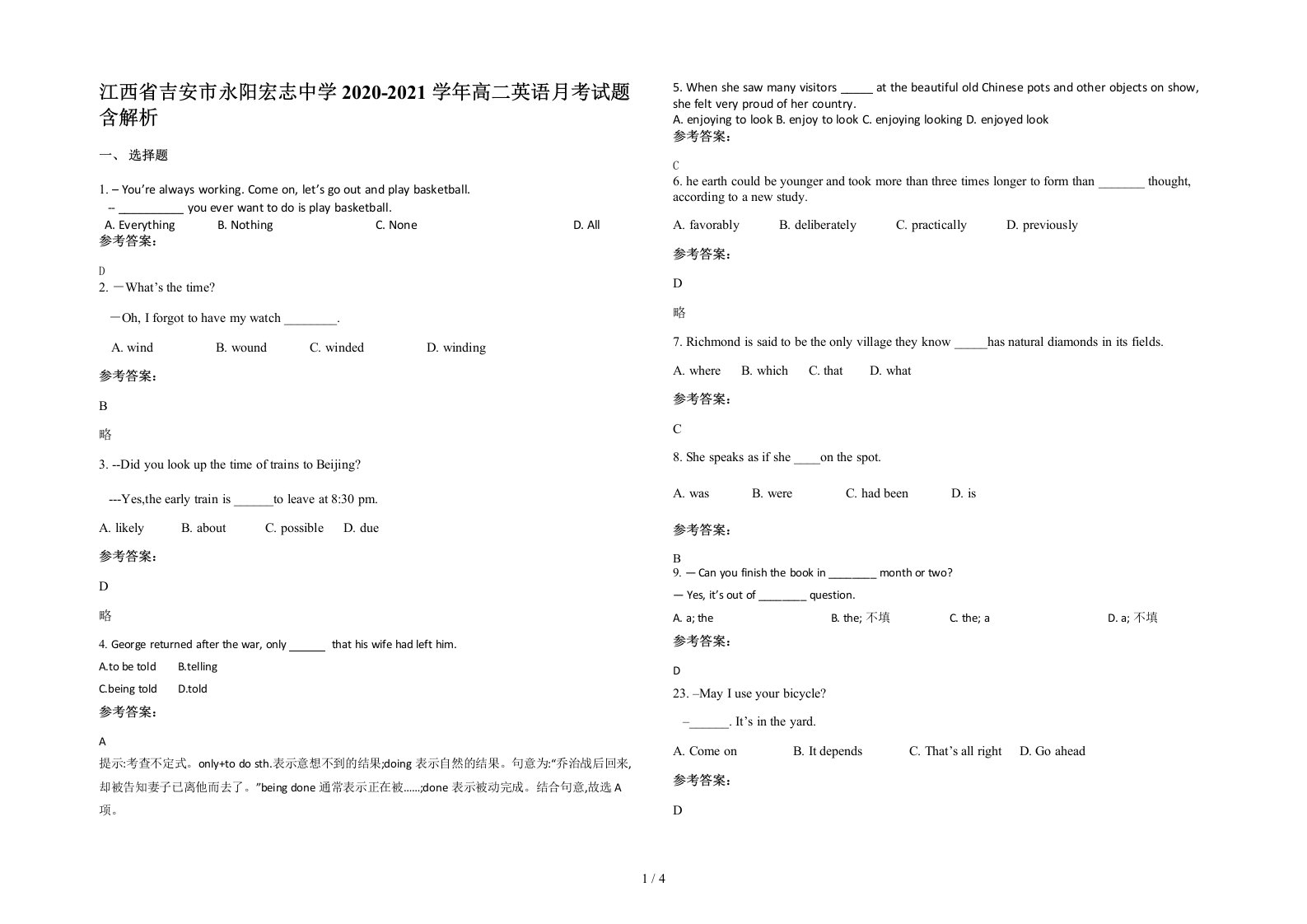 江西省吉安市永阳宏志中学2020-2021学年高二英语月考试题含解析