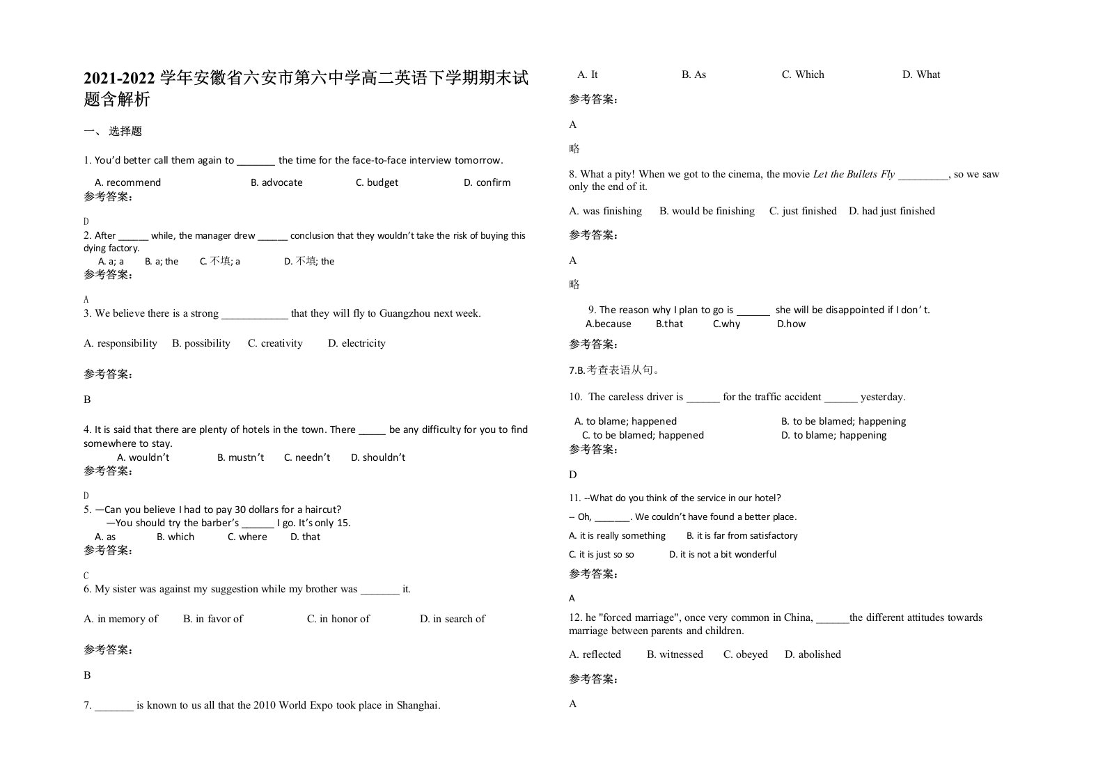 2021-2022学年安徽省六安市第六中学高二英语下学期期末试题含解析