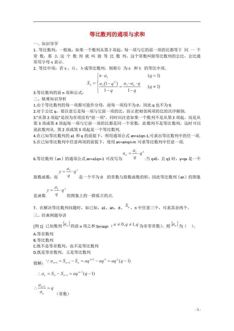 高考数学