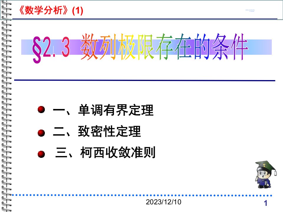 数列收敛的条件