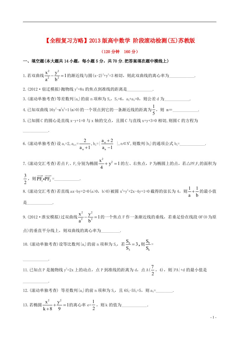 高中数学