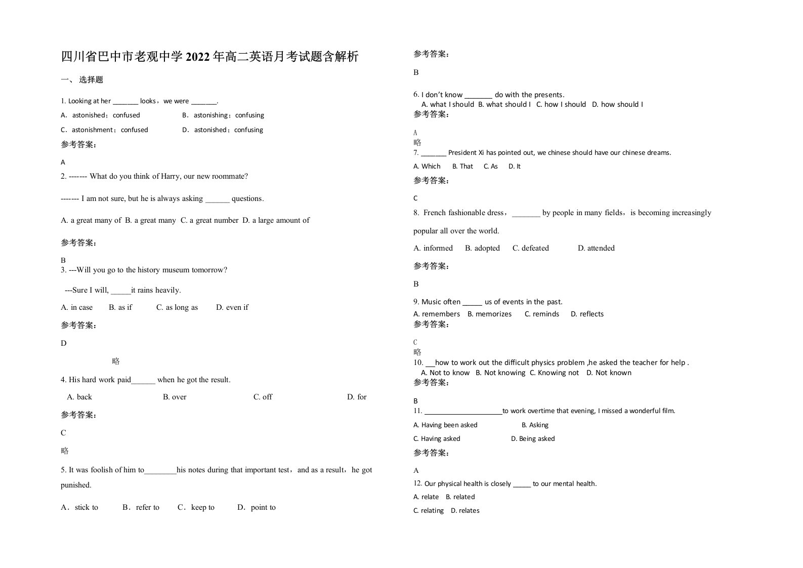 四川省巴中市老观中学2022年高二英语月考试题含解析