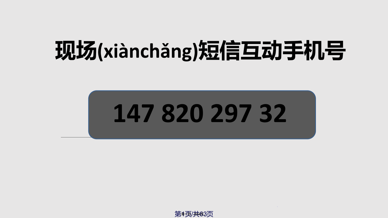 小学奥数系统概览学习教案