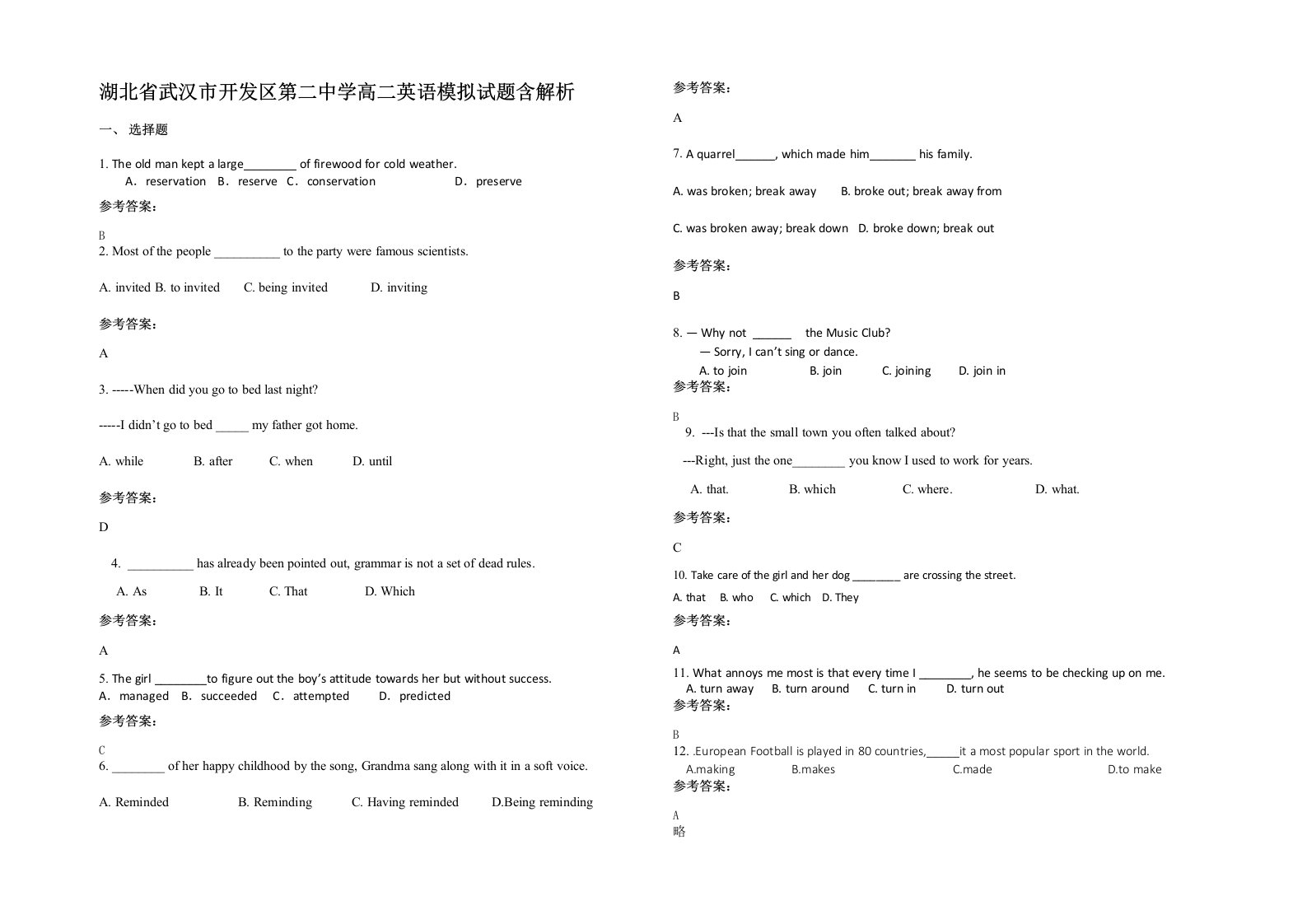 湖北省武汉市开发区第二中学高二英语模拟试题含解析