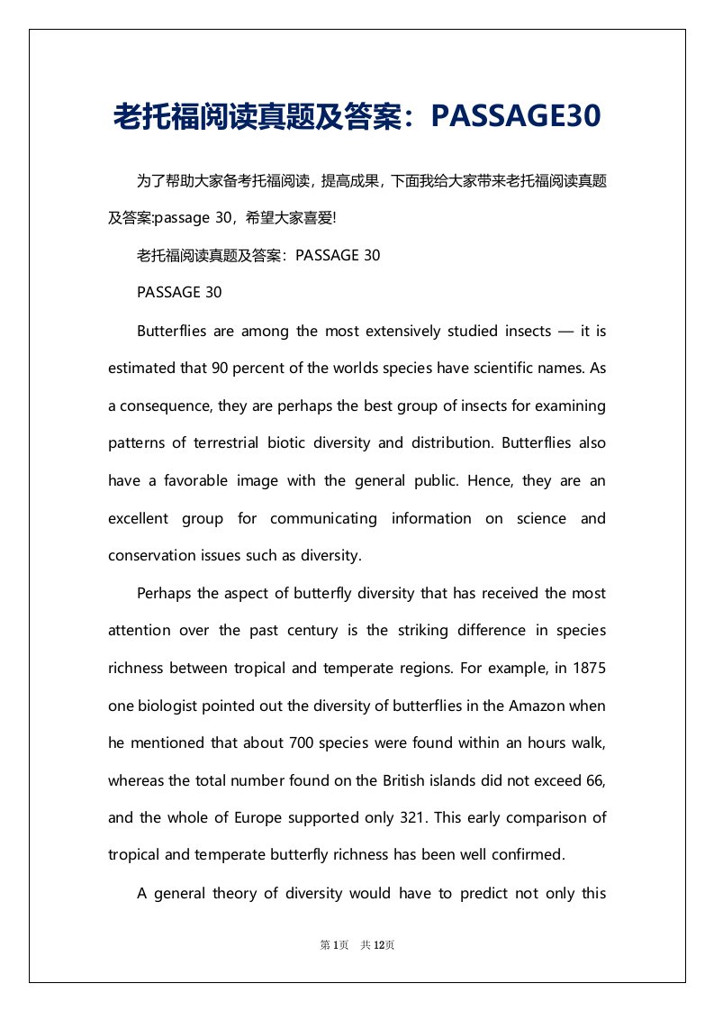 老托福阅读真题及答案：PASSAGE30