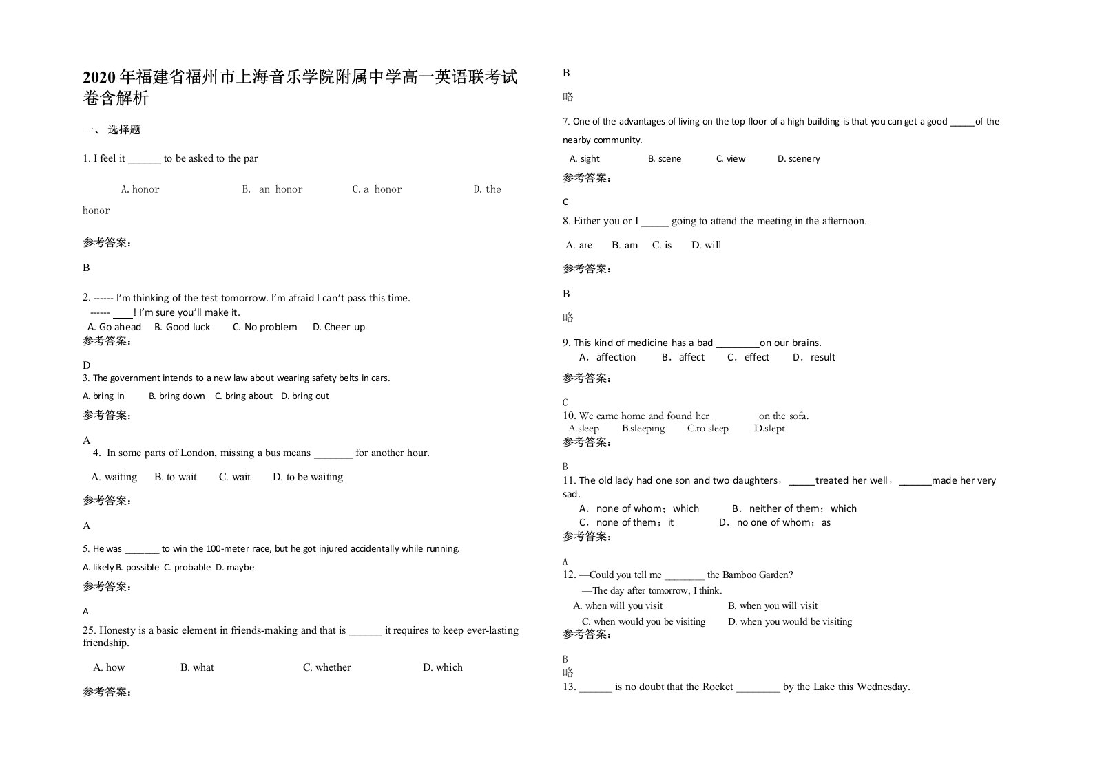 2020年福建省福州市上海音乐学院附属中学高一英语联考试卷含解析