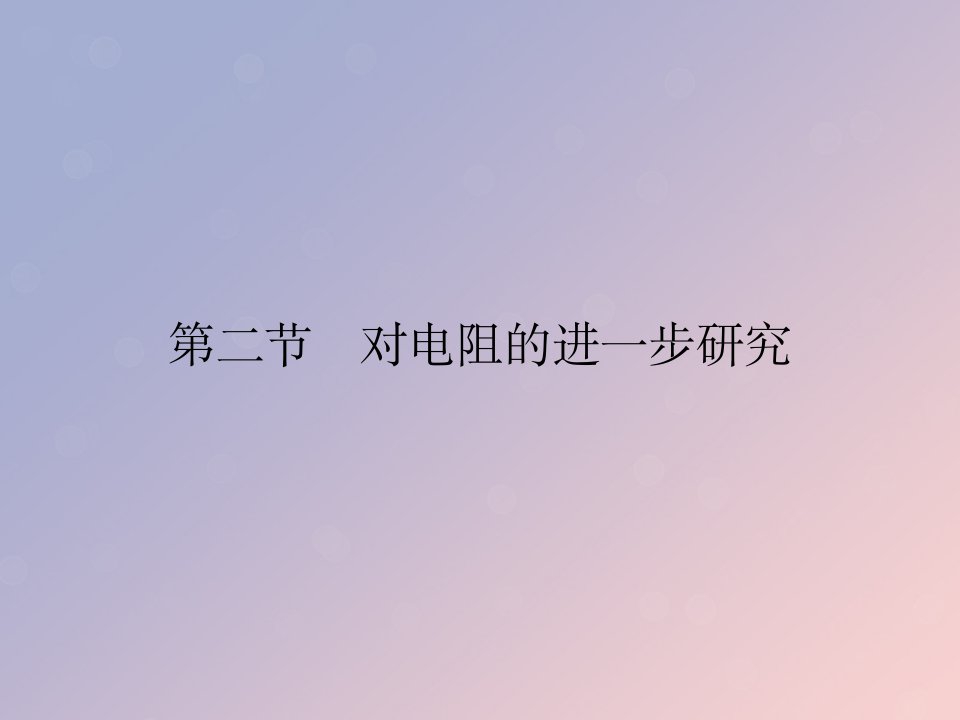 高中物理