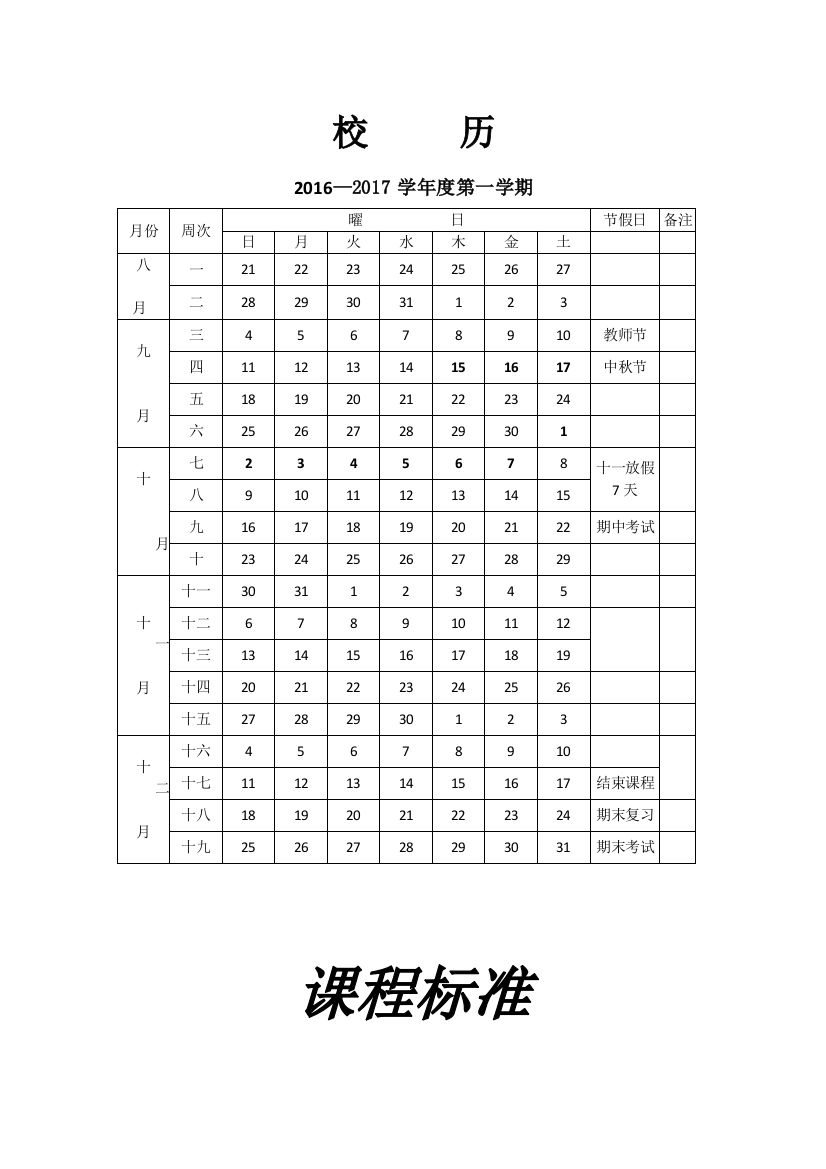 家乡教案四年级上