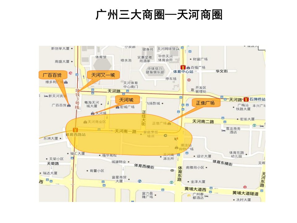 广州天河商圈市场调研系列之天河城案例分析报告