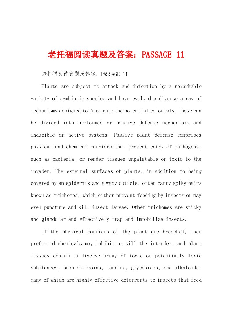 老托福阅读真题及答案：PASSAGE