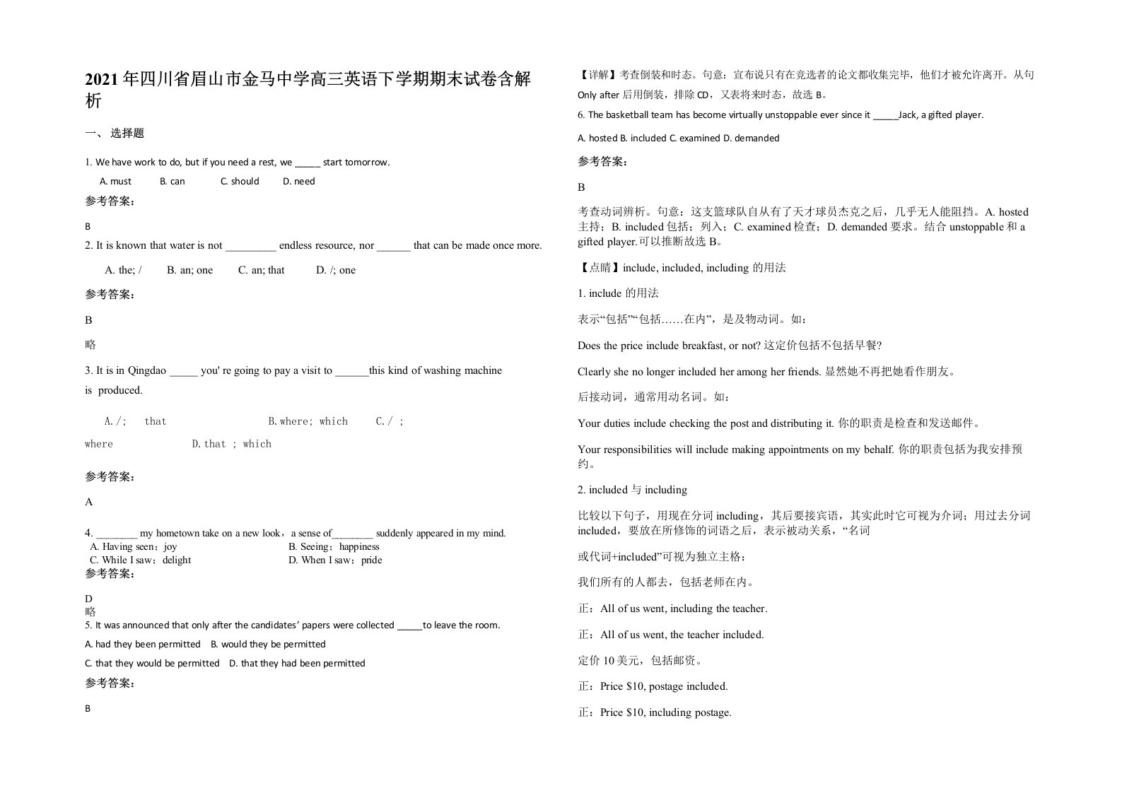 2021年四川省眉山市金马中学高三英语下学期期末试卷含解析