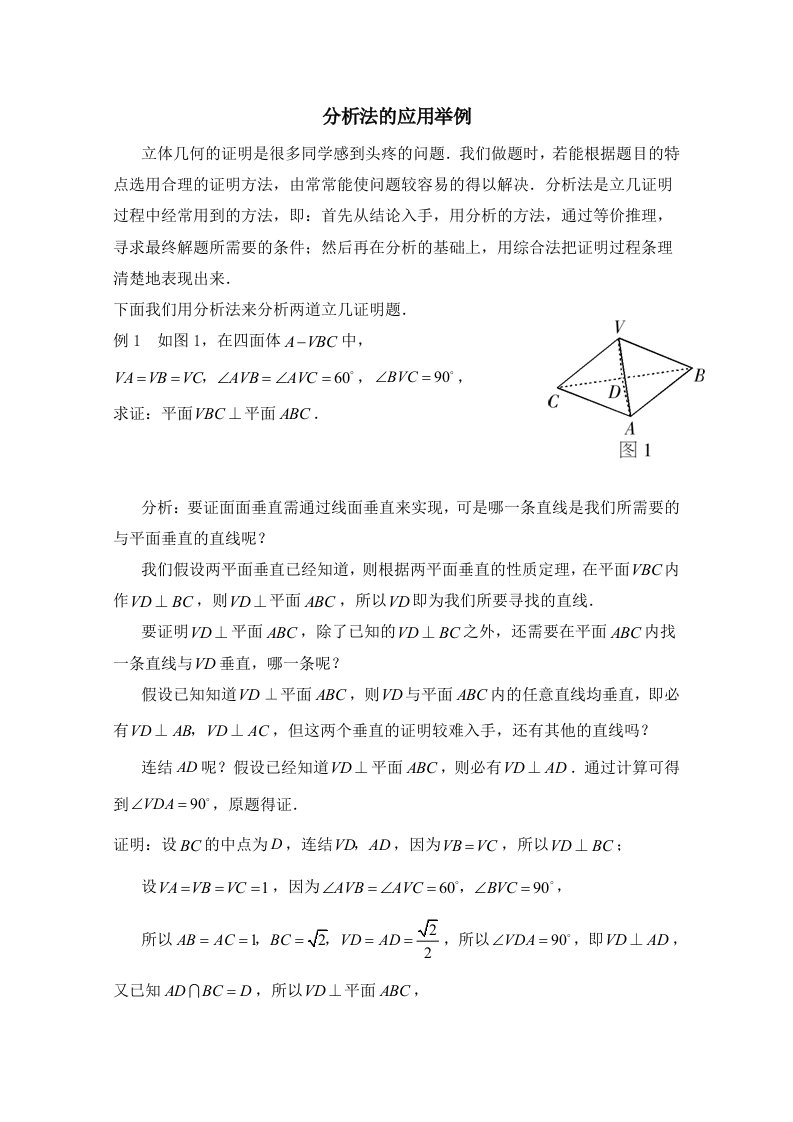 高中数学（北师大版）选修2-2教案：第1章