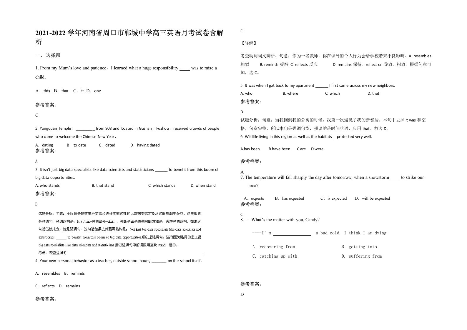 2021-2022学年河南省周口市郸城中学高三英语月考试卷含解析