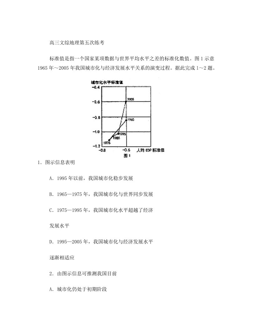 周至四中第五次