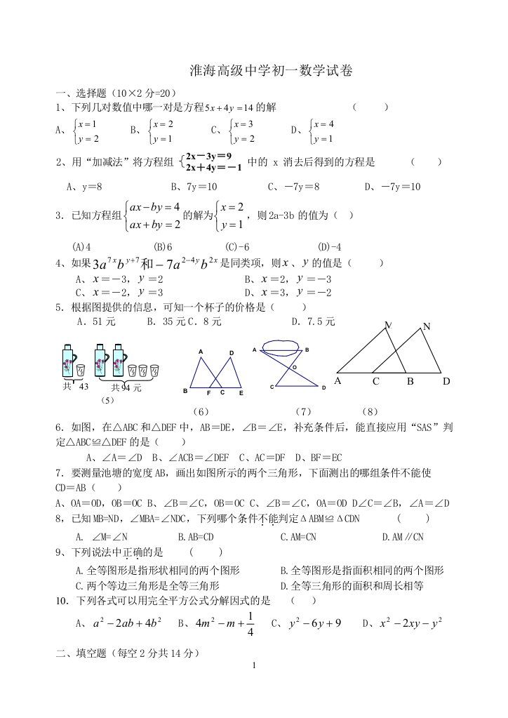 【小学中学教育精选】zmj-4918-45855