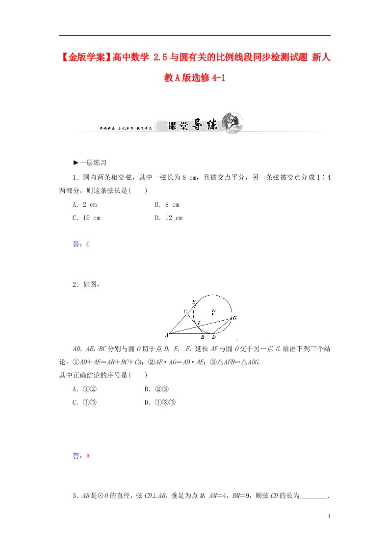 高中数学