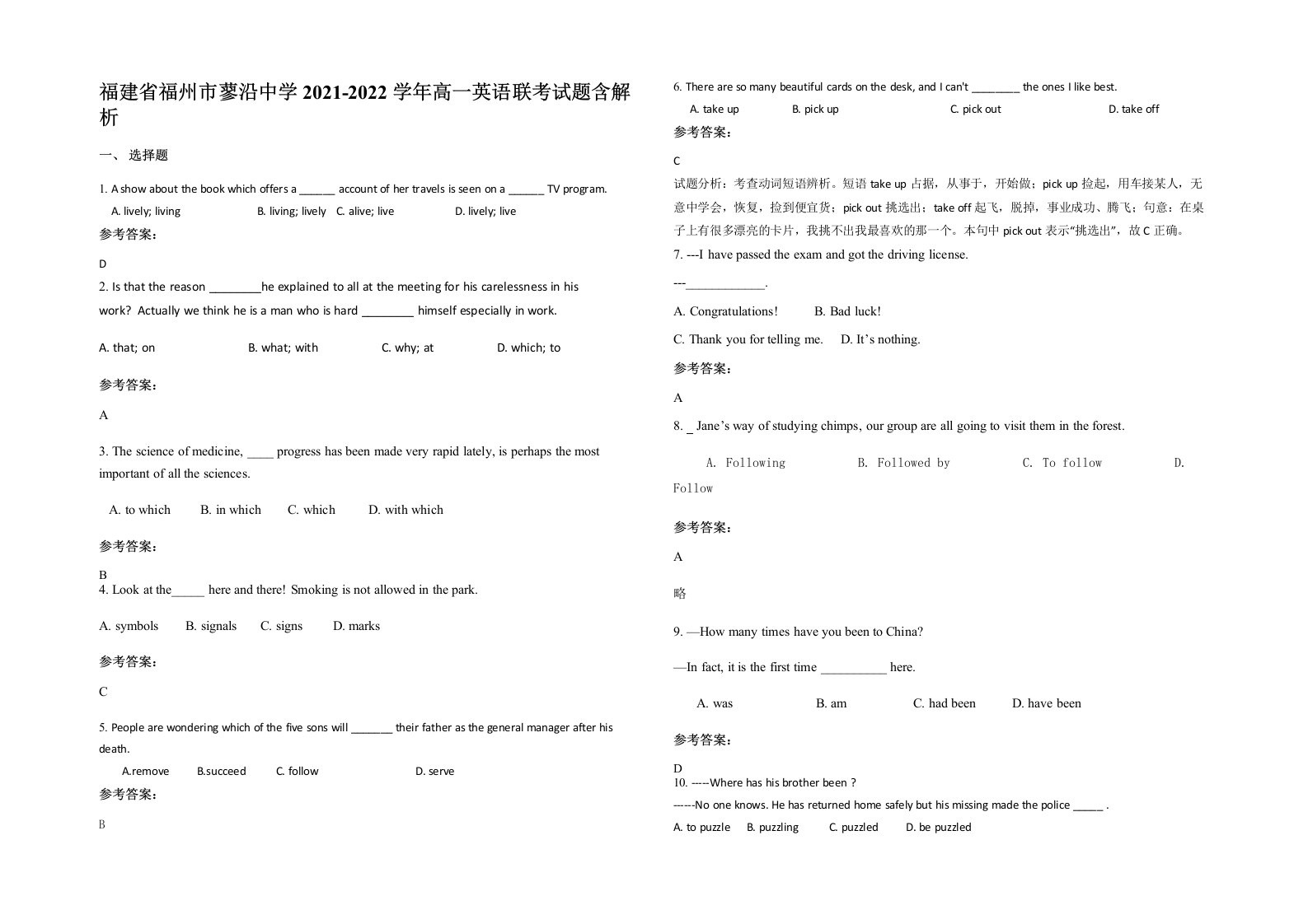 福建省福州市蓼沿中学2021-2022学年高一英语联考试题含解析