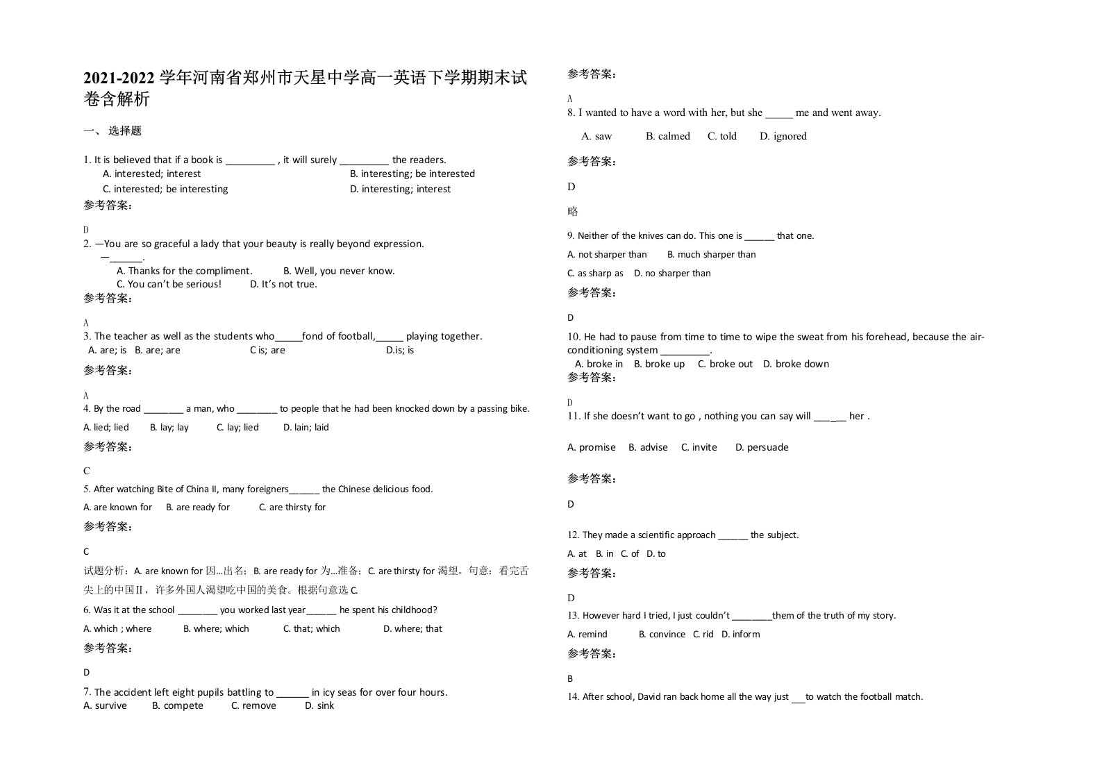 2021-2022学年河南省郑州市天星中学高一英语下学期期末试卷含解析