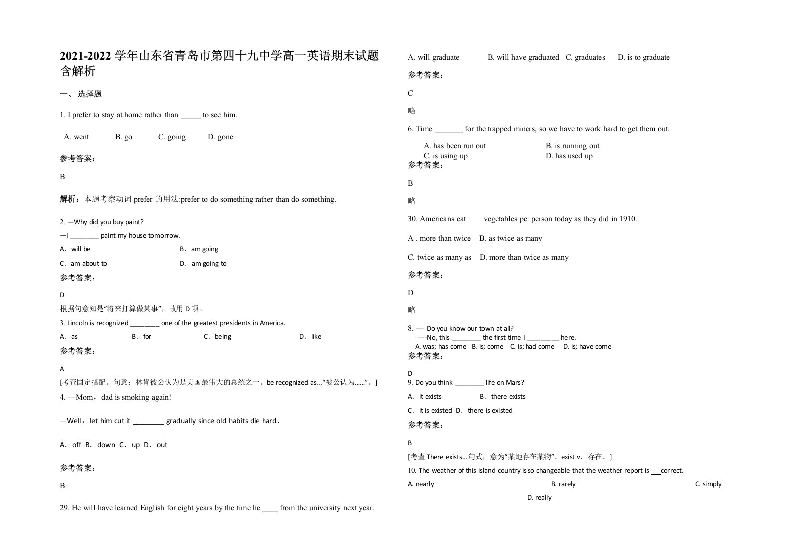 2021-2022学年山东省青岛市第四十九中学高一英语期末试题含解析