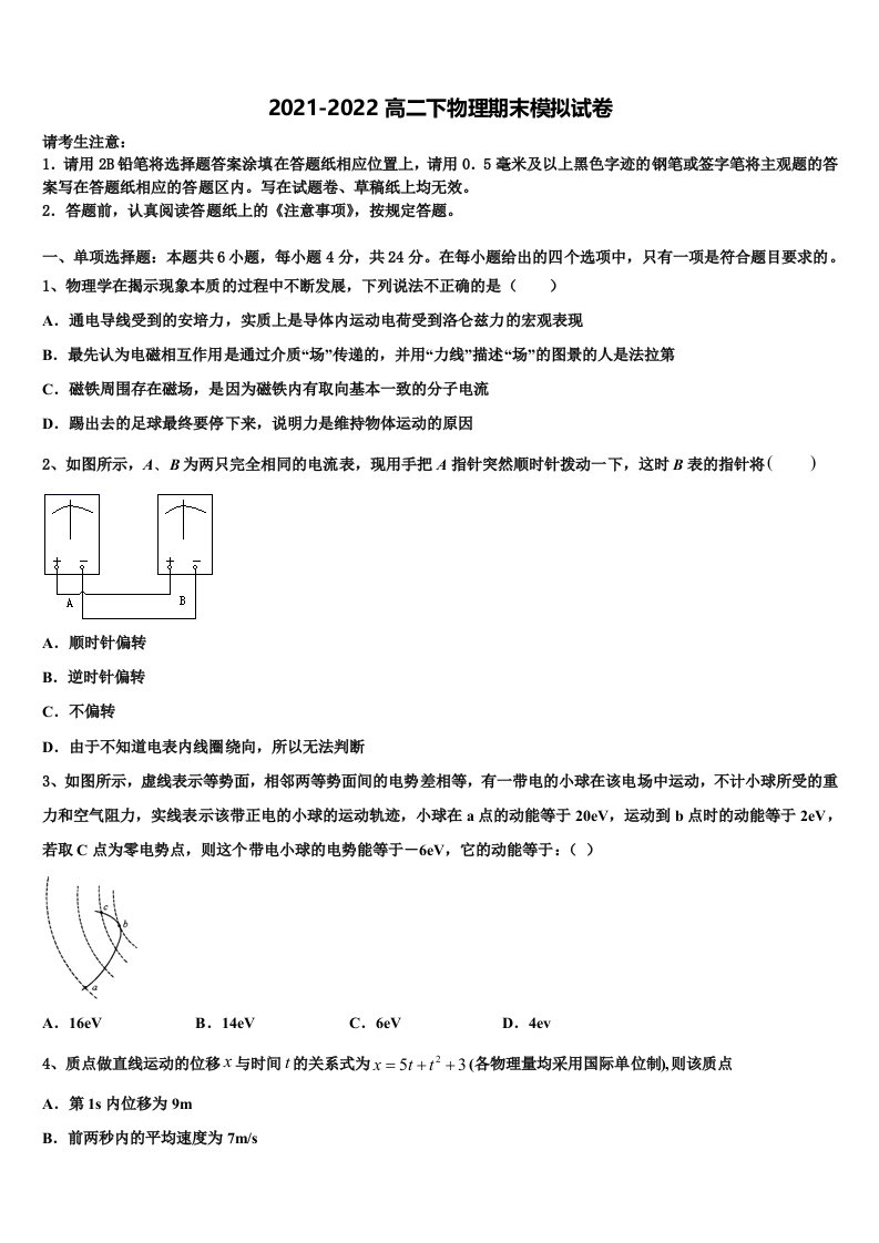 2022届重庆杨家坪中学高二物理第二学期期末达标检测试题含解析