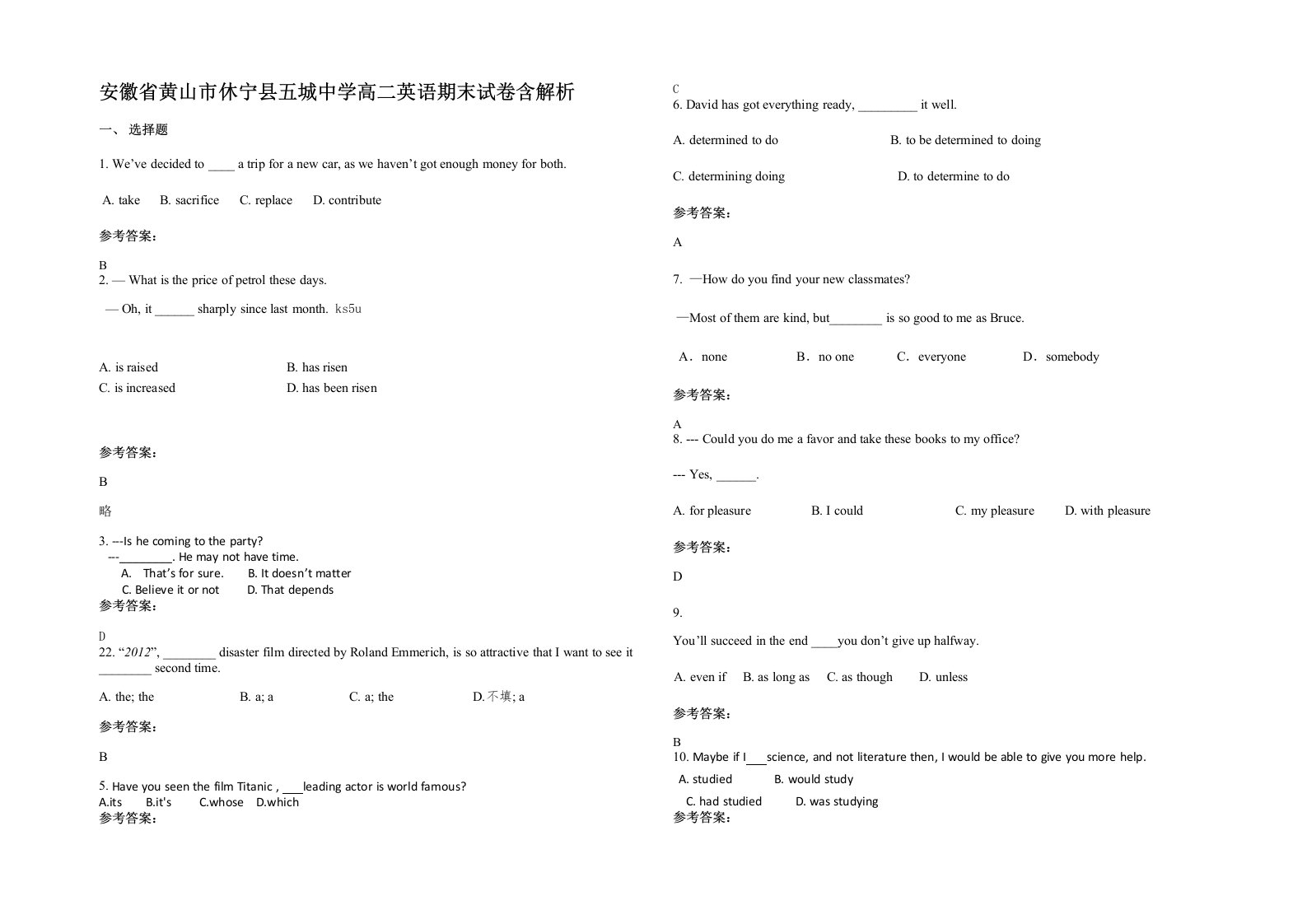 安徽省黄山市休宁县五城中学高二英语期末试卷含解析