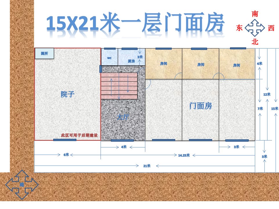 农村15X21米一层门面房二层住房设计草