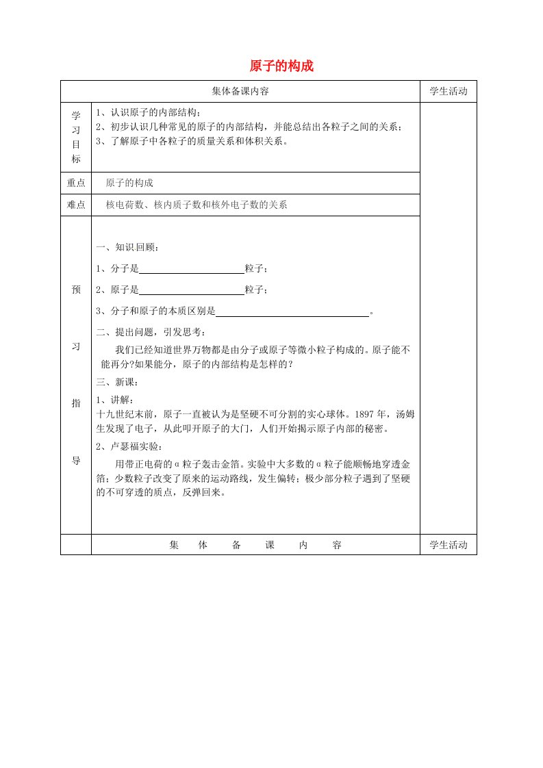 九年级化学上册