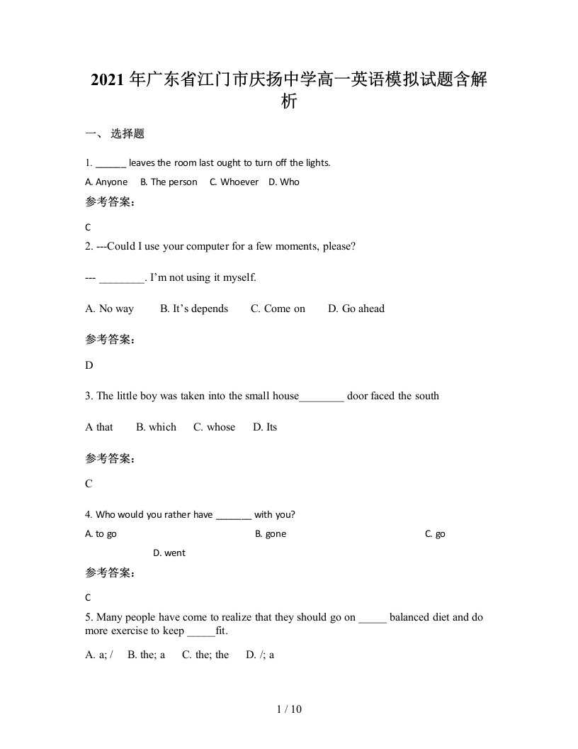 2021年广东省江门市庆扬中学高一英语模拟试题含解析