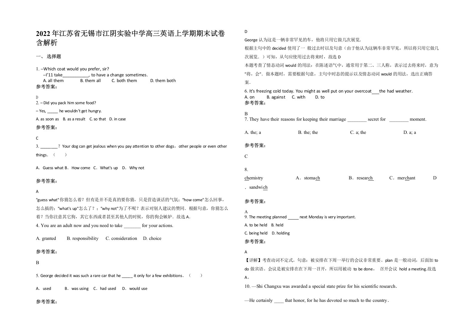 2022年江苏省无锡市江阴实验中学高三英语上学期期末试卷含解析