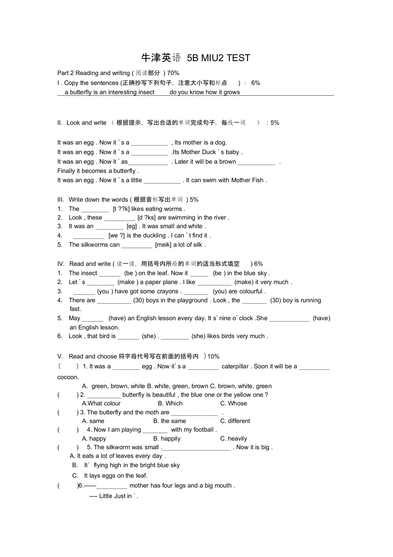 (完整word版)上海牛津小学英语练习卷5BM1U2