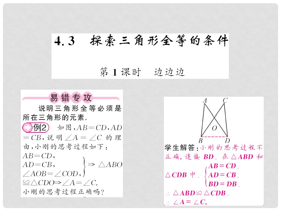 七年级数学下册