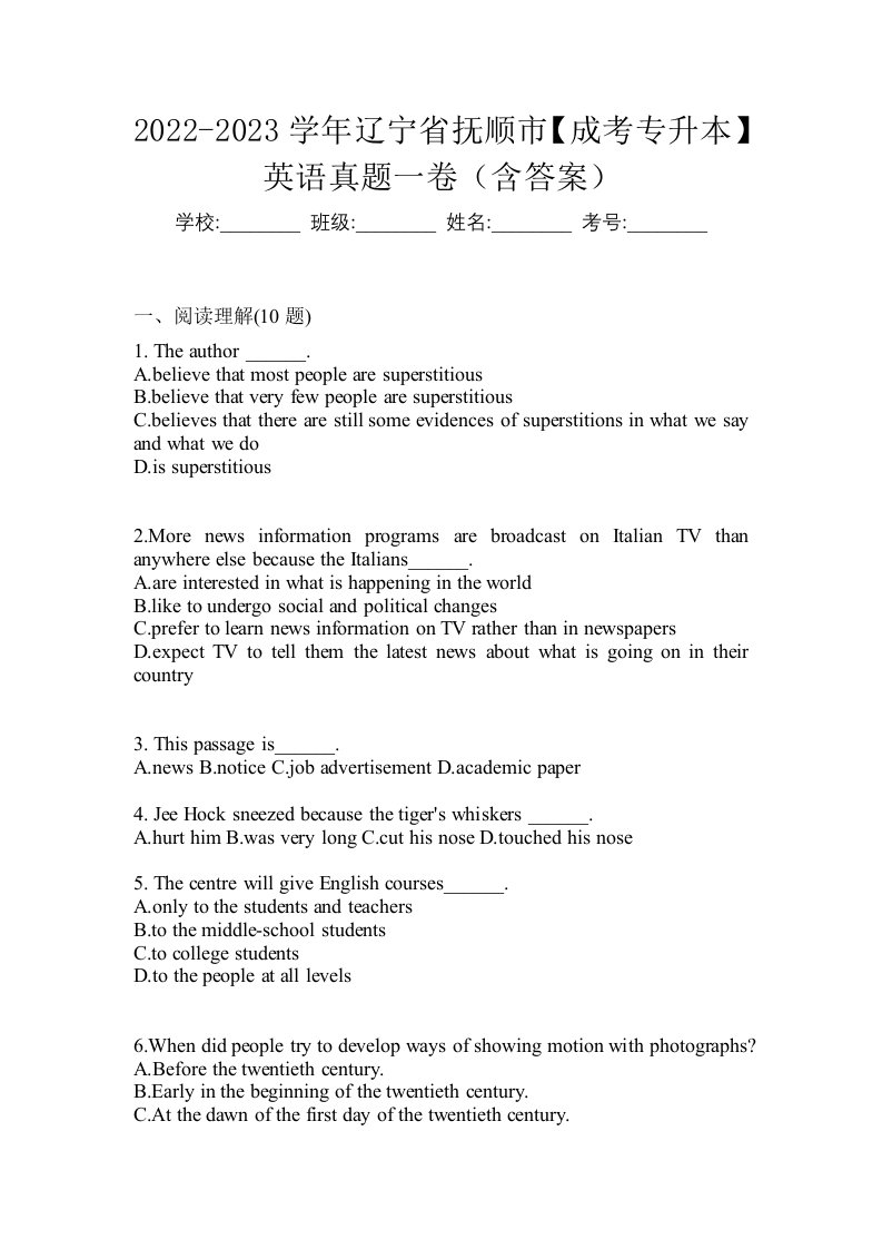 2022-2023学年辽宁省抚顺市成考专升本英语真题一卷含答案