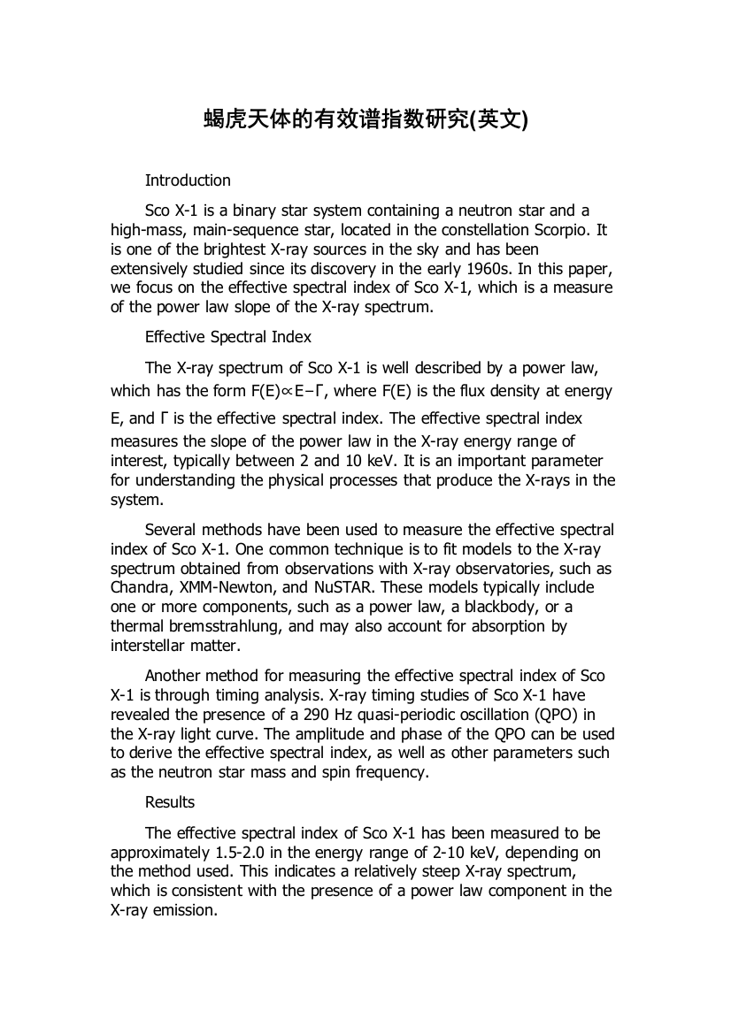 蝎虎天体的有效谱指数研究(英文)