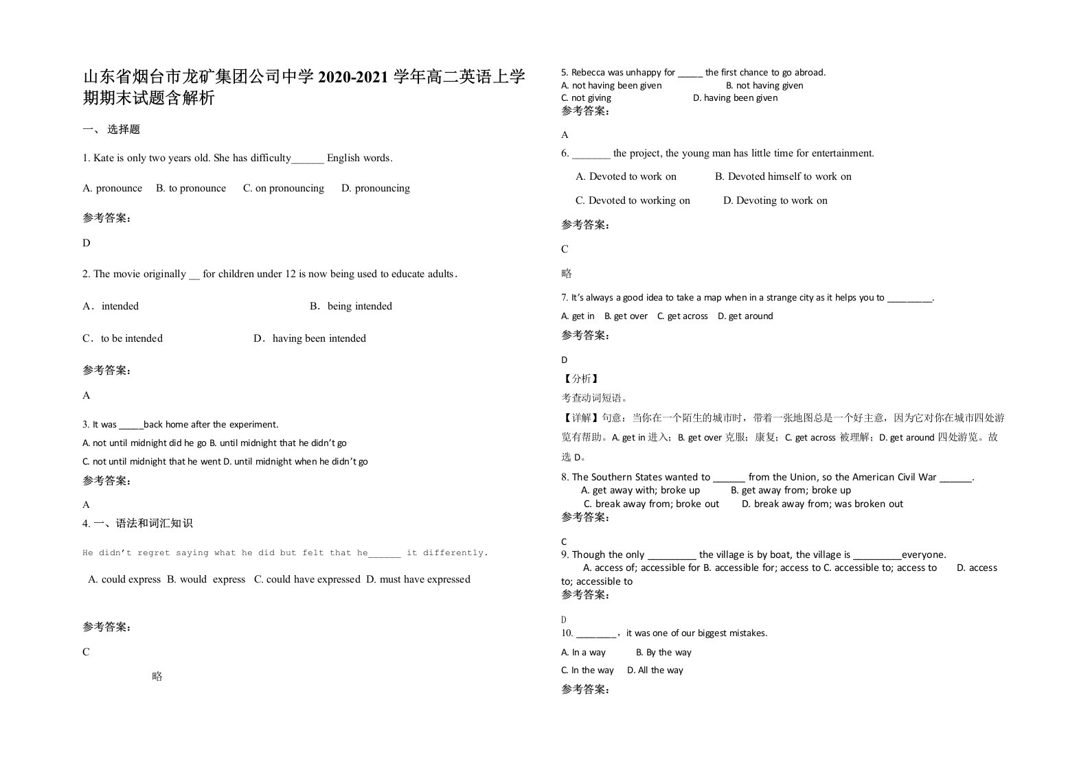 山东省烟台市龙矿集团公司中学2020-2021学年高二英语上学期期末试题含解析