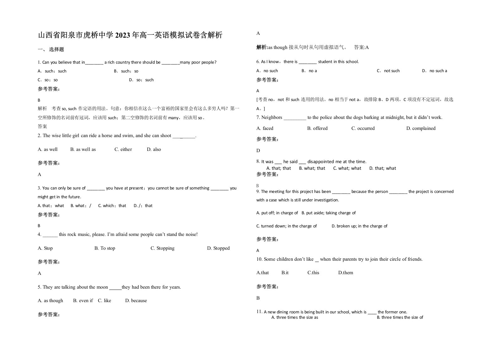 山西省阳泉市虎桥中学2023年高一英语模拟试卷含解析