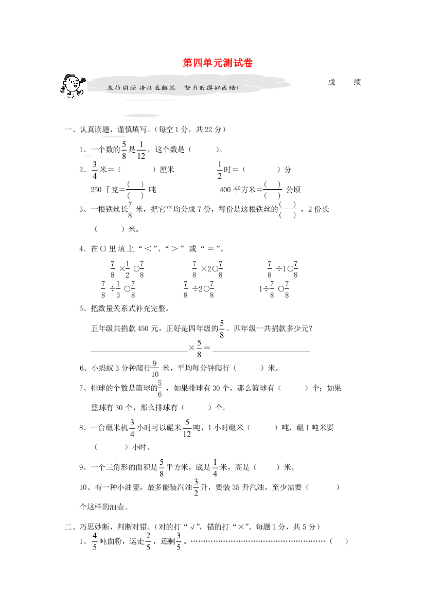 六年级数学上册