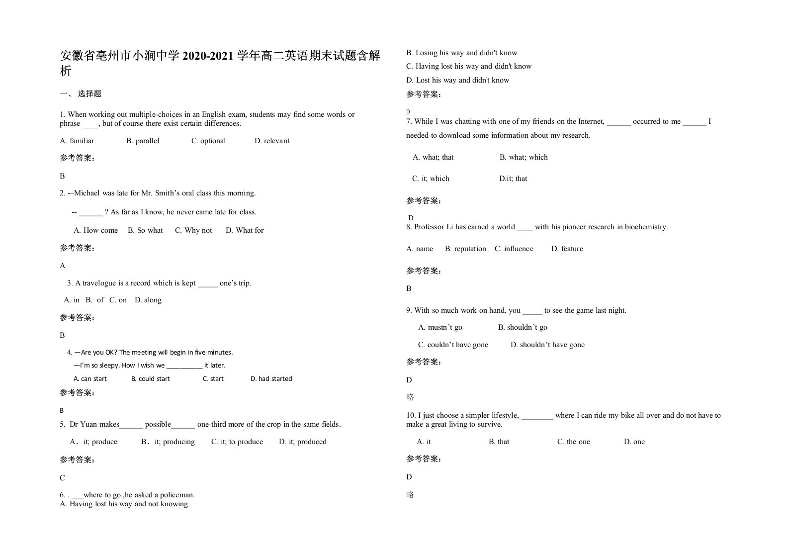 安徽省亳州市小涧中学2020-2021学年高二英语期末试题含解析