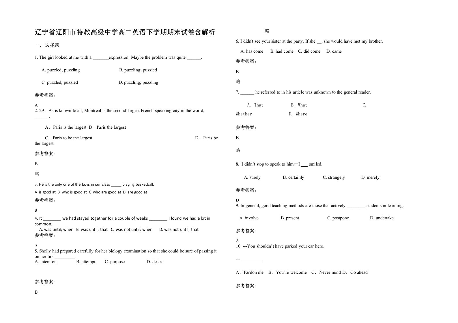 辽宁省辽阳市特教高级中学高二英语下学期期末试卷含解析