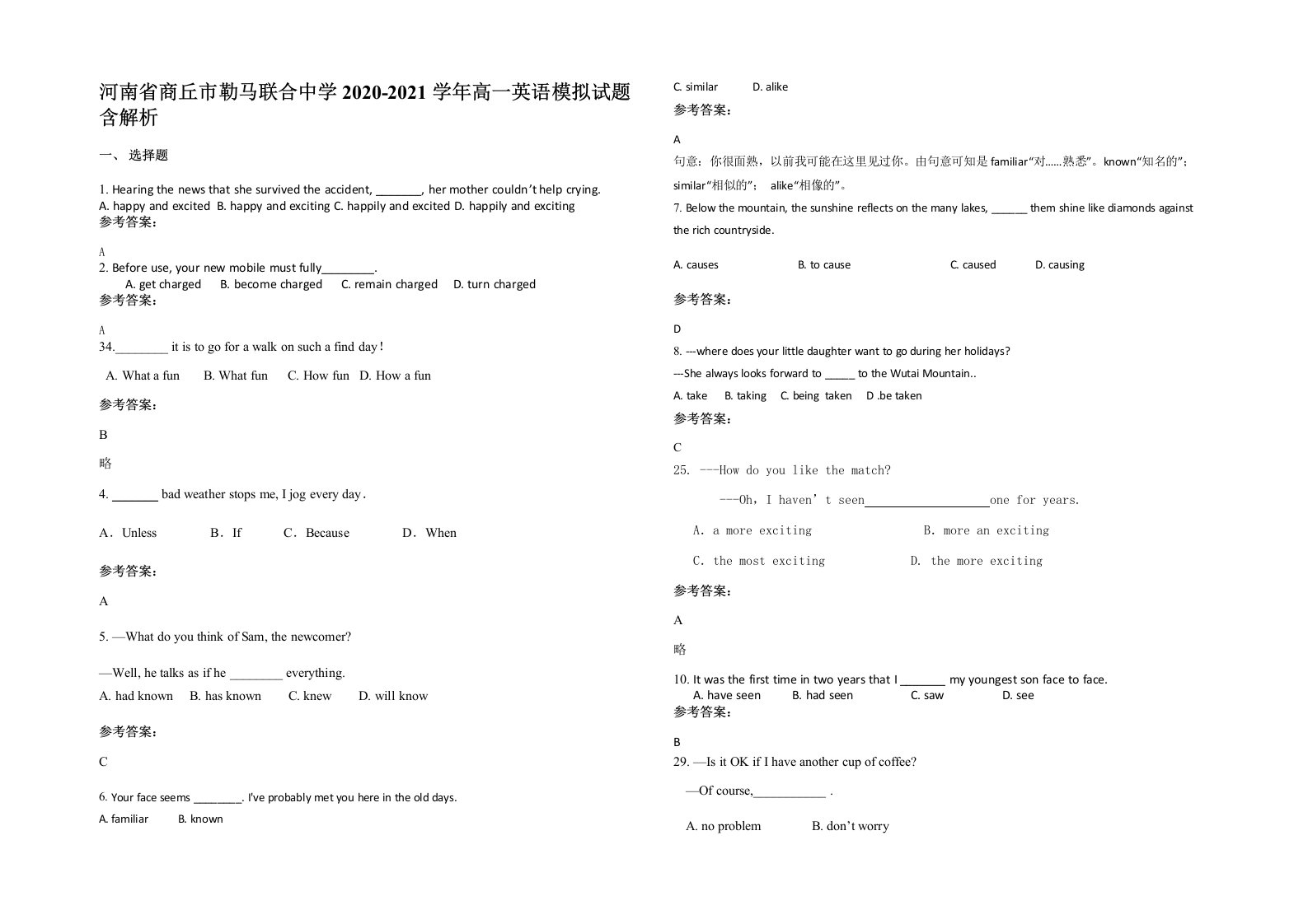 河南省商丘市勒马联合中学2020-2021学年高一英语模拟试题含解析