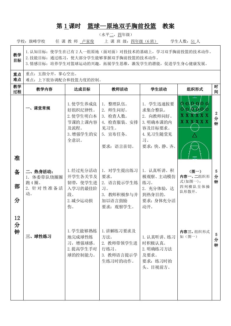 第1课时