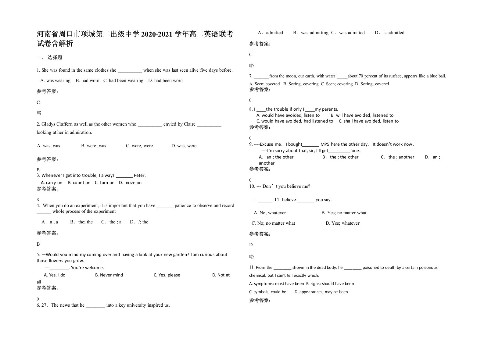 河南省周口市项城第二出级中学2020-2021学年高二英语联考试卷含解析