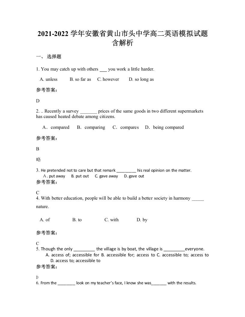 2021-2022学年安徽省黄山市头中学高二英语模拟试题含解析