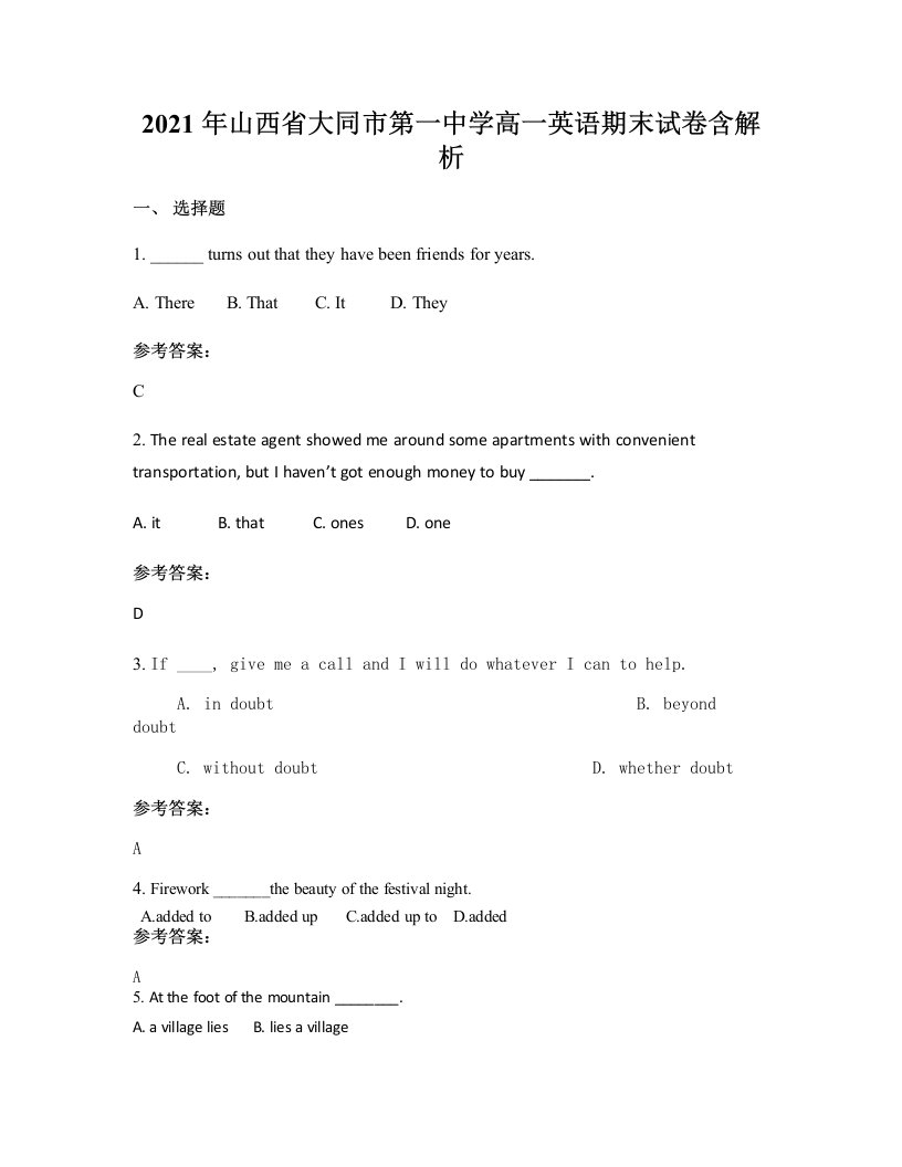 2021年山西省大同市第一中学高一英语期末试卷含解析