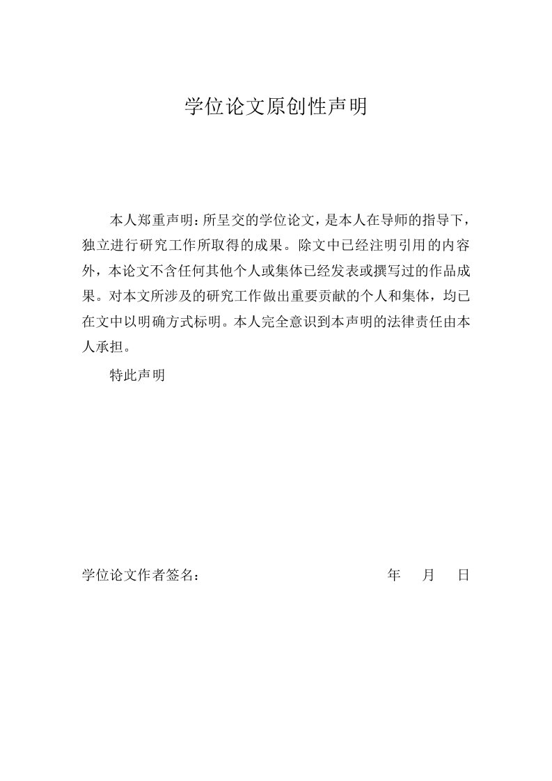 民航机场服务质量管理问题研究——以首都机场为例