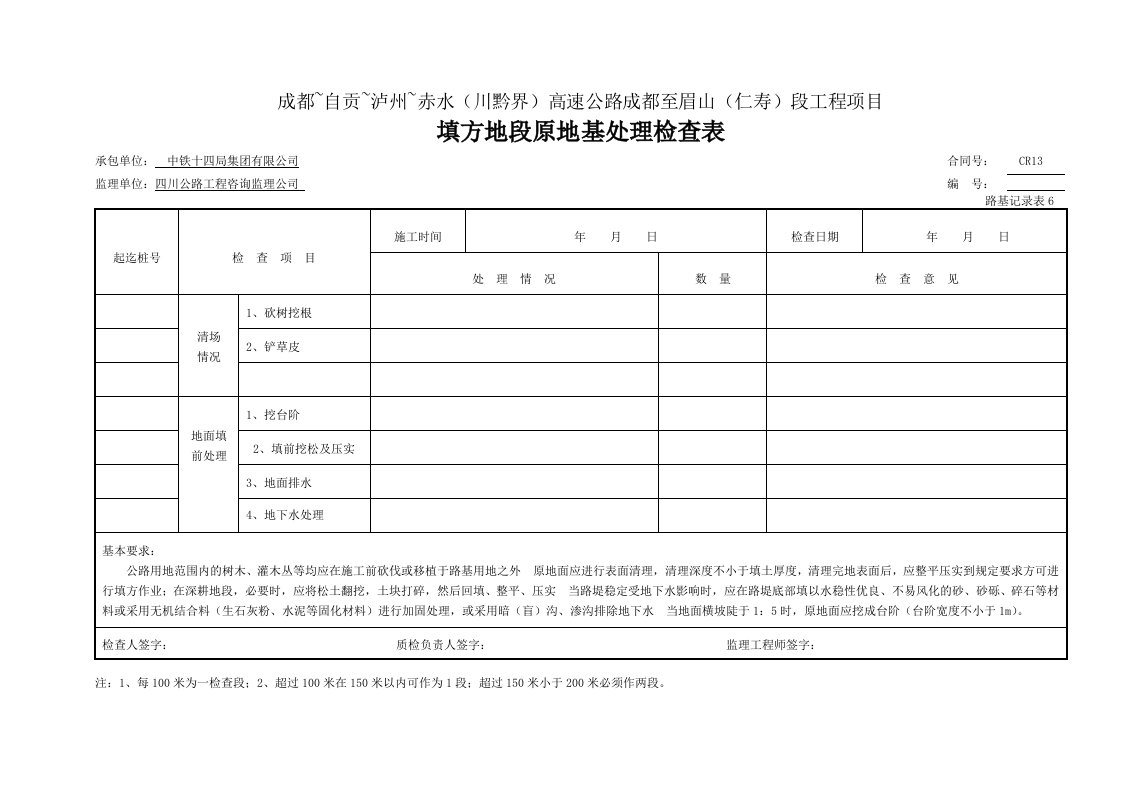 建筑工程-06