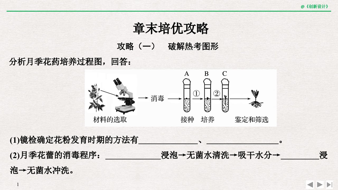 19-20版：专题3