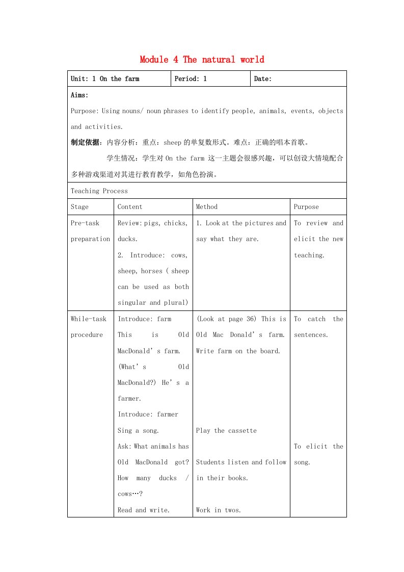 四年级英语上册