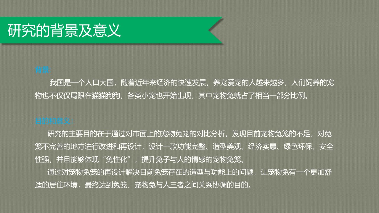 三只松鼠营销策略ppt课件