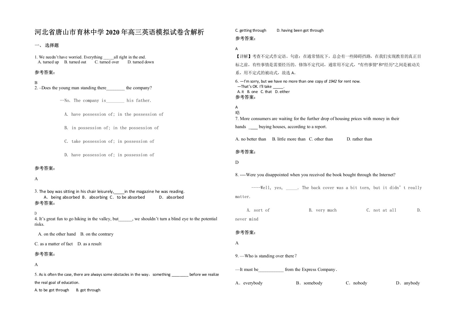 河北省唐山市育林中学2020年高三英语模拟试卷含解析